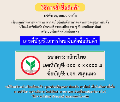 วิธีการสั่งซื้อ (1)